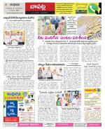 Guntur Constituencies