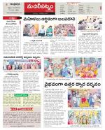 Krishna Constituencies