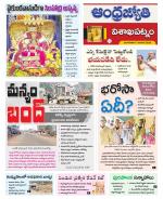 Visakhapatnam District