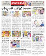 Nellore constituencies