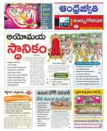 East Godavari District