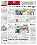 Prakasam constituencies