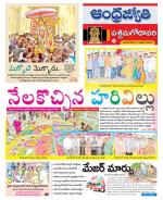 West Godavari District