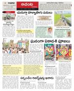 West Godavari Constituencies