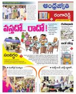 Rangareddy District