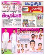 Sangareddy District