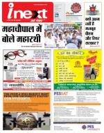 Ranchi Hindi ePaper, Ranchi Hindi Newspaper - InextLive