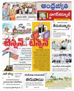 Nagarkurnool District