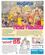 BHADRADRI KOTHAGUDEM