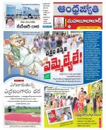 Mahabubabad District