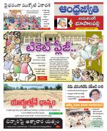 Jayashankar Bhupalpally