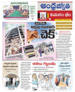 Kumuram Bheem District