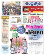 Rajanna Sircilla District