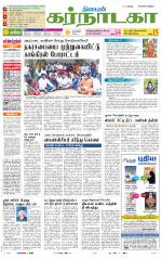 Bangalore Supplement