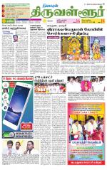 Tiruvellore-Chennai Supplement