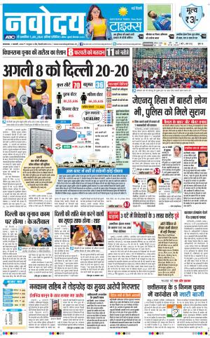 Navodaya Times Main