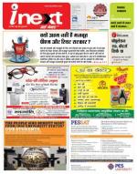 Jamshedpur Hindi ePaper, Jamshedpur Hindi Newspaper - InextLive