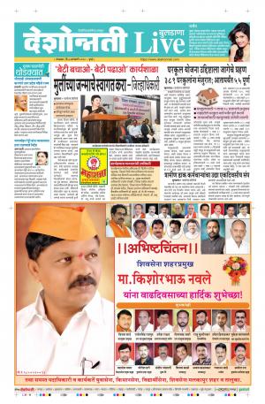 07th Jan Buldhana Live