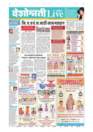 07th Jan Washim Live