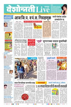 07th Jan Nagpur Live 