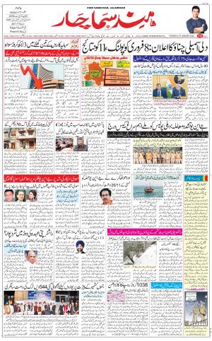 The Daily Hindsamachar Main