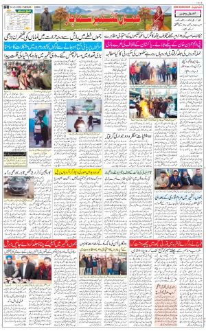 The Daily Hindsamachar Jammu