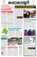 Kalakaumudi Daily Kollam