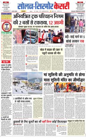 Solan sirmour kesari