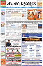 Punjabi Tribune