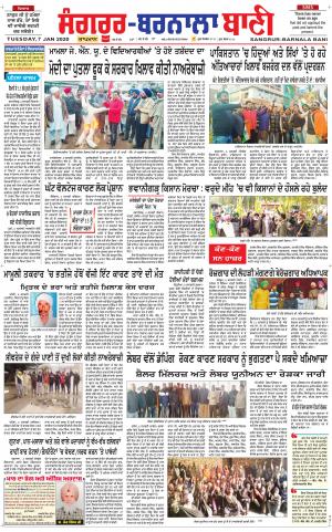 Sangrur - Barnala Bani