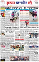 Roopnagar- Shaheed Bhagat Singh Nagar  Bani