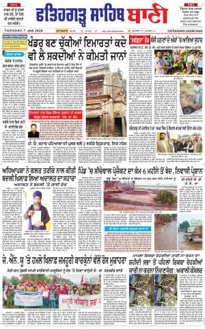 Fatehgarh Sahib Bani