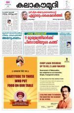 Kalakaumudi Daily Mumbai