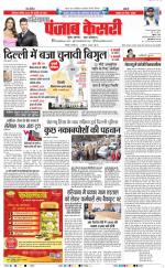 Panipat - Punjab Kesari