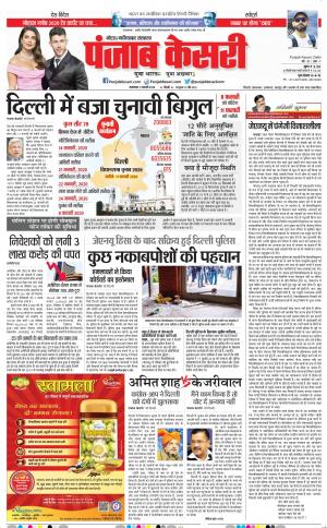 Noida - Punjab Kesari