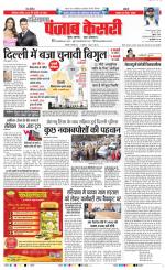 Karnal - Punjab Kesari