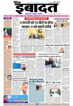 DAINIK IBADAT