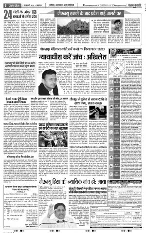 07-01-2020 Punjab Kesari Bulndsahar