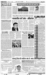 Bijnor - Punjab Kesari