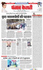 Bihar and Jharkhand - Punjab Kesari