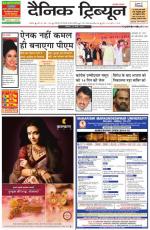 DT_30_March_2014_Ambala