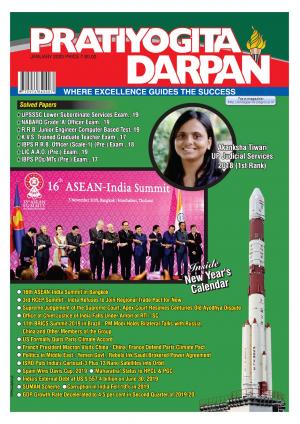 Pratiyogita Darpan English