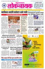 Bahujanratna Loknayak