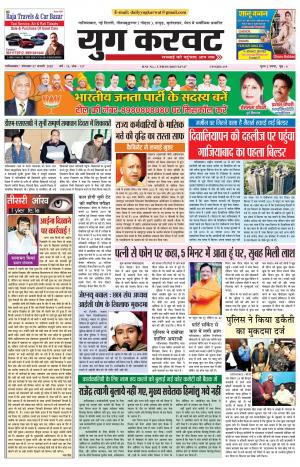 Yugkarvat 07-01-2020