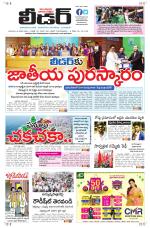 Leader Telugu Daily