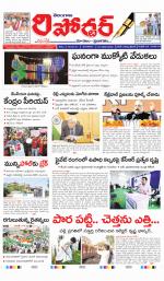 Telangana Reporter