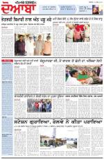 Punjabi Tribune (Doaba)