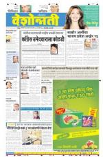 30th Mar Hingoli Parbhani