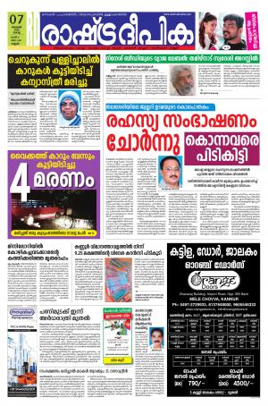 kannur07-01-2020