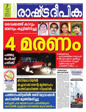 kottayam07-01-2020